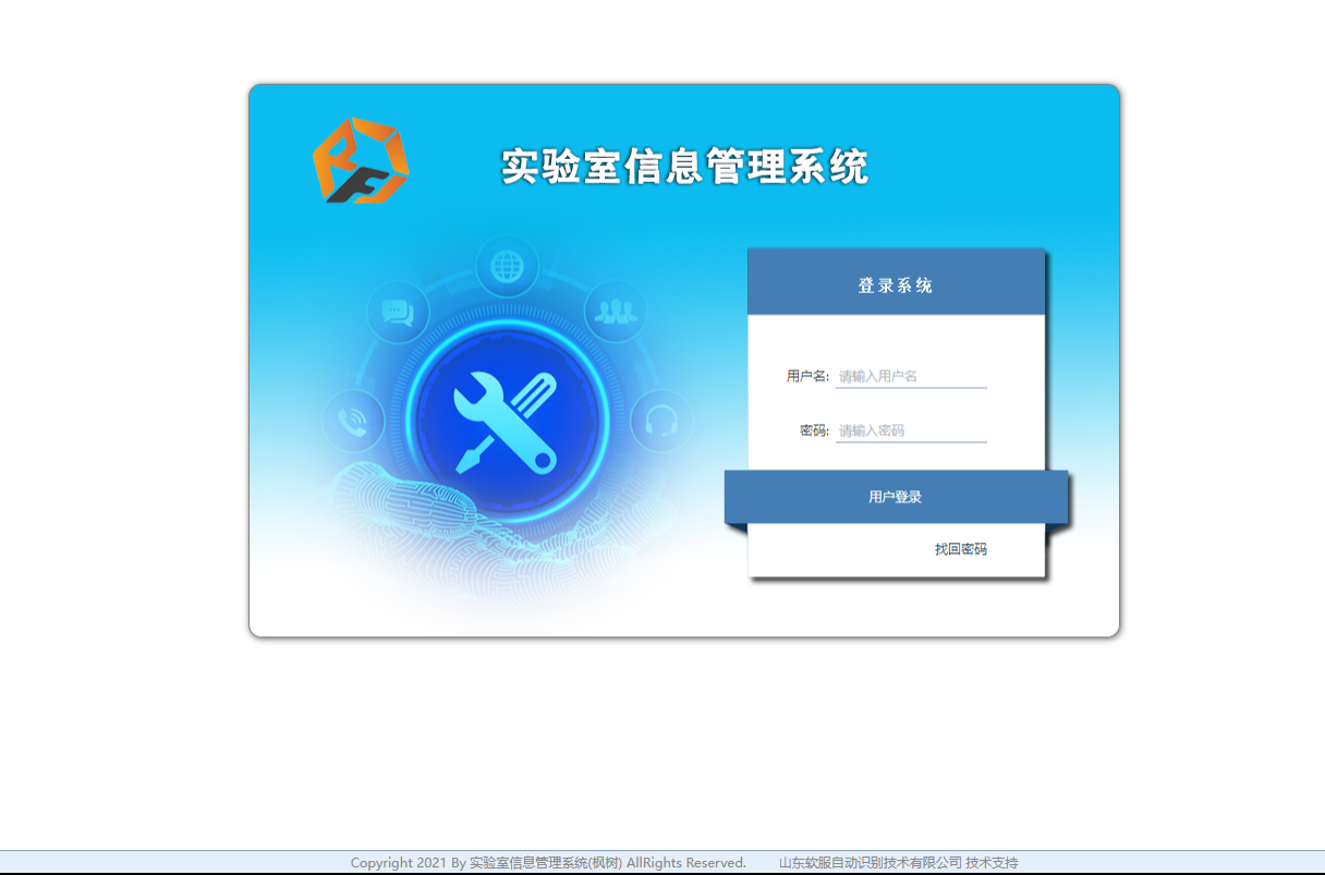 LIMS精细化工系统界面.png LIMS精细化工系统界面.png