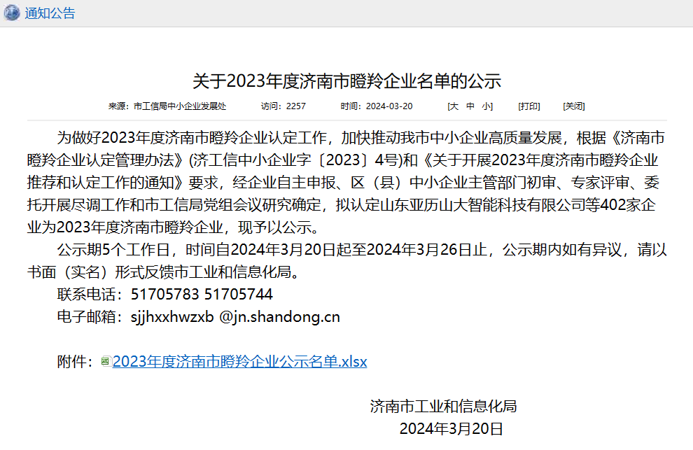 微信图片_20240325090137.png 微信图片_20240325090137.png